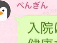 退院する父から届いたメッセージに9.5万人ほっこり　宣言したのは「健康第一」じゃなくて...