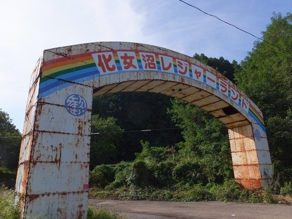 いまも廃墟マニアを「歓迎」している入場ゲート