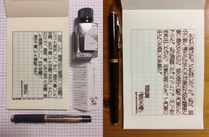 キーボードでタイピングしたみたい（画像はもこ字練習帳（＠mokozirensyu