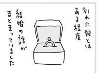 【第3話】両親を心配させたくない #見知らぬ街に引っ越して結婚するまでの話