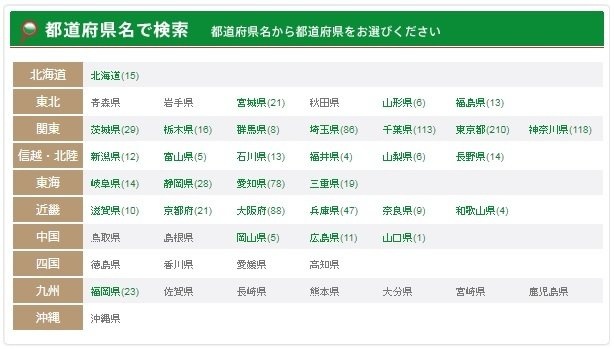 サイゼリヤの公式サイトから。都道府県名の横に店舗数が書かれている。
