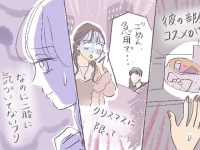 さすがに無理！　二股男のあからさますぎる行動