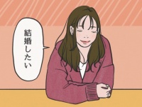 「結婚できない」と嘆く女性がやるべき「男性に結婚を意識させる方法」