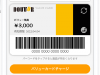 株式会社ドトールコーヒーのプレスリリース画像