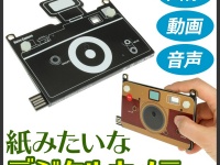 株式会社ドスパラのプレスリリース画像
