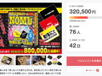 日本ナイトプロダクションズ株式会社のプレスリリース画像