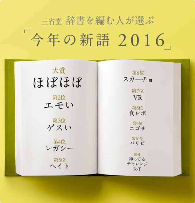 shingo2016