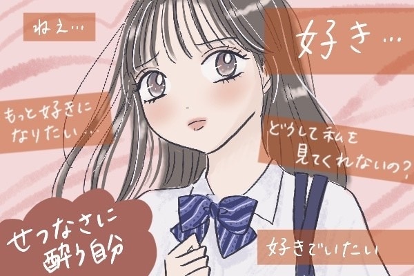 うっ、恥ずかしい……。「悲劇のヒロイン気分」に酔った人の末路