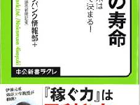 社長が将来の話しかしない企業は危ない？　倒産に近い企業に見られる特徴