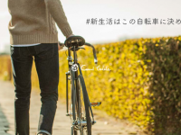 株式会社コッチのプレスリリース画像