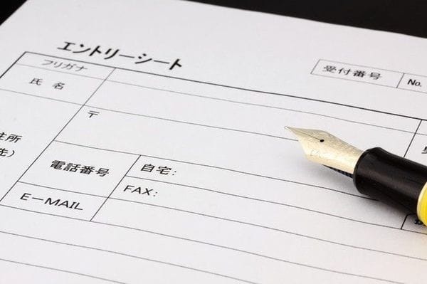 エントリーシートの書き方は？読みやすいエントリーシート