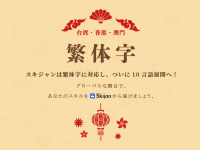 株式会社ゴゴジャンのプレスリリース画像