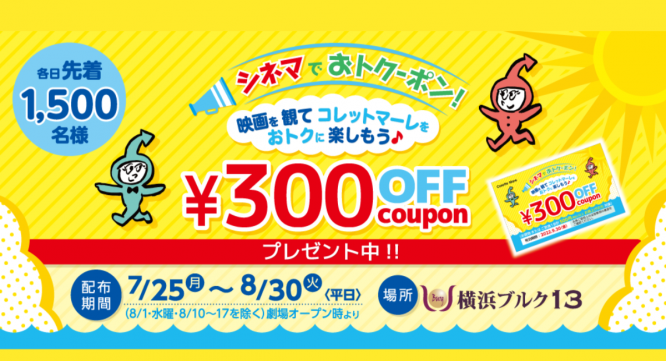 みなとみらいPRセンターのプレスリリース画像