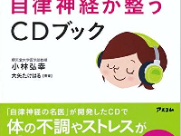 きびしい残暑も、これで「夏バテ」知らずに！