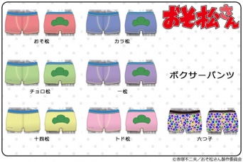 おそ松さん ボクサーパンツ