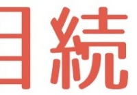株式会社トラスタックスのプレスリリース画像