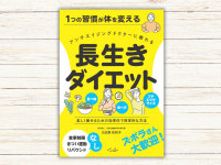 株式会社内外出版社のプレスリリース画像