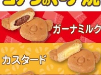 中野へ急げ