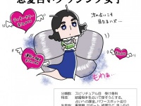 占いで結婚相手は見つからない!?　占い好きが陥る負のループ