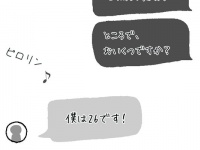 6つも違うんかい！　想像以上に下でビビる「相手の年齢」【結婚までの道のり 婚活編 #2】