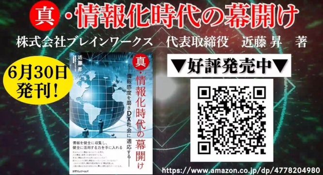 株式会社ブレインワークスのプレスリリース画像