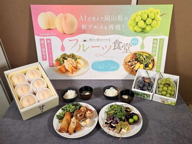 フルーツ食堂?(画像は編集部撮影)
