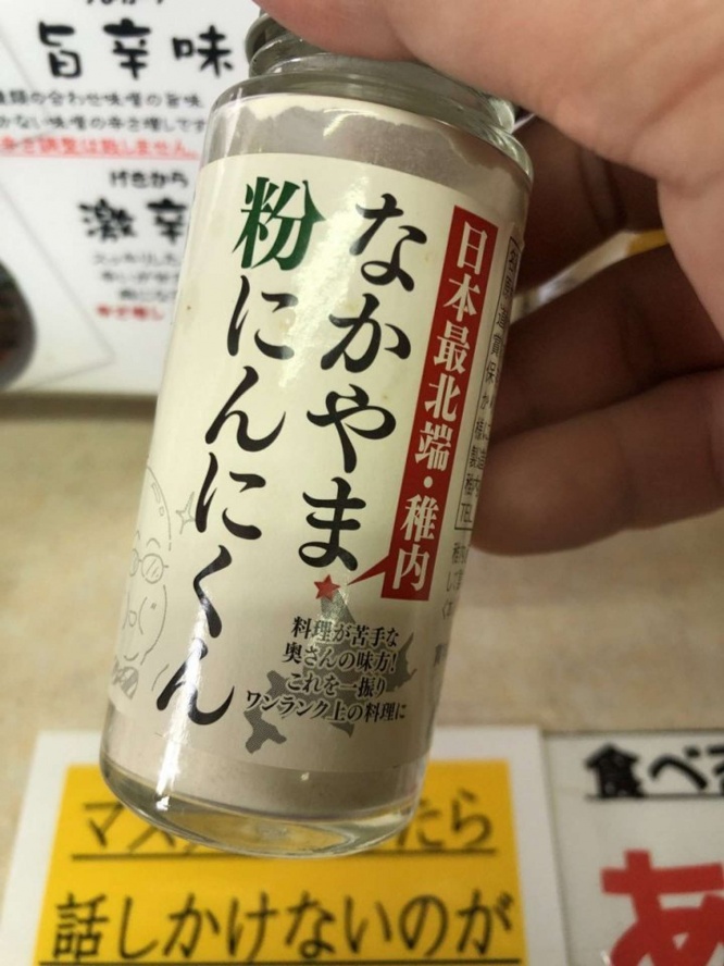 ラベルに描かれてるのは中山さんの似顔絵らしい(画像は再掲)