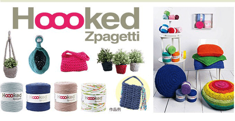 スパゲッティ？　いいえ、「ズパゲッティ」です…編み物デビューならコレが今、断然おすすめ☆#2