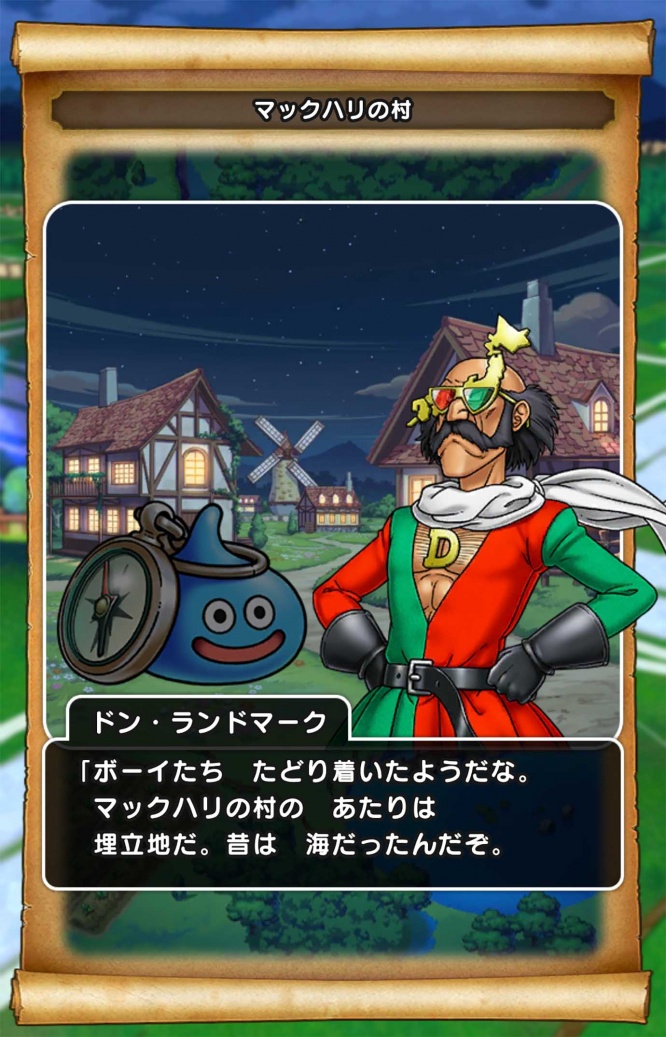 dqw-makuhari