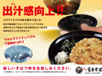 株式会社JALUXのプレスリリース画像