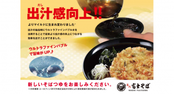 株式会社JALUXのプレスリリース画像