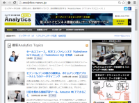オープンソース活用研究所のプレスリリース画像