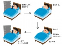眠れそうな瞬間にこそ生まれる不安「あれ、目覚ましかけたっけ...？」　就寝時間あるあるに共感集まる