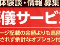 クローズアップ現代の公式ホームページより