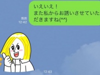 男性が「LINEを終わらせたい」ときに送るサイン