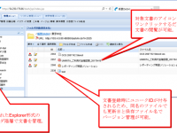 株式会社ユニリタのプレスリリース画像