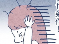 むずすぎ。結婚願望強めの女性が感じた「恋愛と婚活の違い」【失恋に病んでスピリチュアルにハマりかけた話 #28】