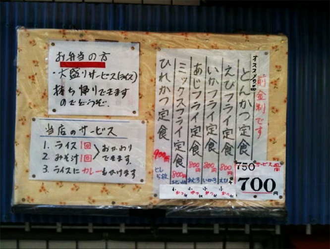 tonkatsu6