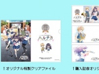 ハルチカ×スイスイ♪清水港まぐろきっぷ