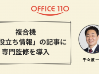 株式会社ベルテクノスのプレスリリース画像