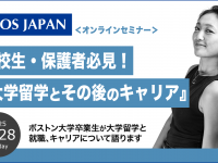株式会社アゴス・ジャパンのプレスリリース画像