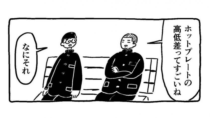 昼と夜で「見え方」が全然違う！「ホットプレートの高低差」描いたマンガに反響