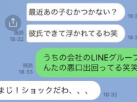 恐怖。LINEで「送ってはいけないこと」5つ