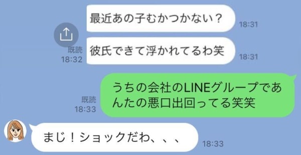 恐怖。LINEで「送ってはいけないこと」5つ