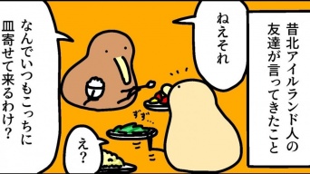 外国人の目には奇妙に映るらしい　日本人の〝食事中にやりがちな行為〟描いた漫画に1.5万人共感