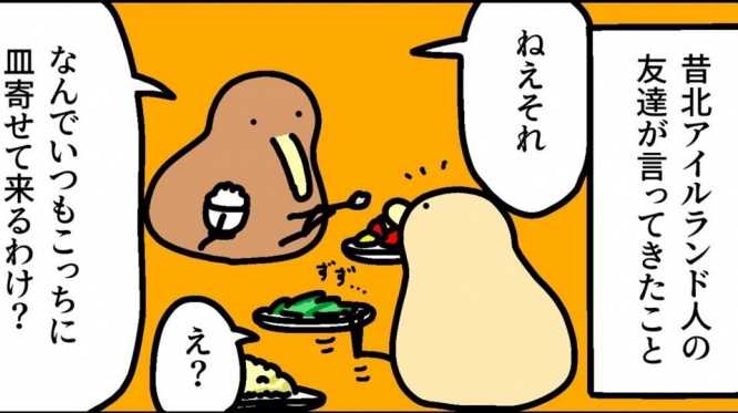 外国人の目には奇妙に映るらしい　日本人の〝食事中にやりがちな行為〟描いた漫画に1.5万人共感