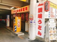 店舗外観（こだわり讃岐製麺所のFacebookより）
