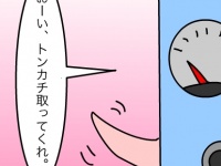 【漫画】UFOちゃん30回目