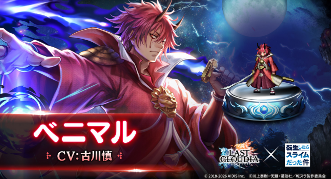 株式会社アイディスのプレスリリース画像