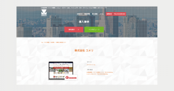 ZETA株式会社のプレスリリース画像